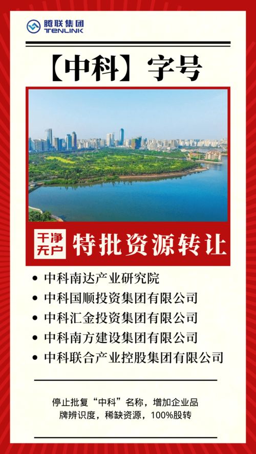 中科投資集團 全國布局與品牌優勢，驅動職業中介業務高質量發展